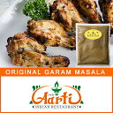 アールティーオリジナルガラムマサラ(400g) 【ゆうパケット送料無料】 【常温便】 粉末 Garama Masala ミックススパイス パウダー スパイス 香辛料 よーいドン! よーいどん! 関西ワーカー 【RCP】【OP】
