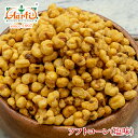 ナッツ ソフトコーン(塩味)500g 送料無料 ほどよい塩気でサクッと食感!おつまみ・おやつに! 神戸アールティー