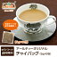 チャイバッグ 8包 (5g×8包) ゆうパケット送料無料チャイ Chai 紅茶 アッサムCTC 茶葉 ミルクティー