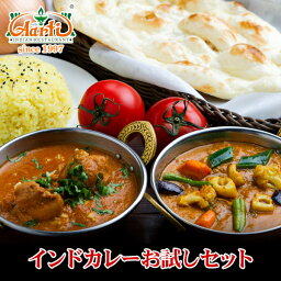 【限定解放！】インドカレーお試しセット4セットで送料無料 インド料理 冷凍 お試し インドカレー セット商品 <strong>まとめ買い</strong> カレーセット ギフト お取り寄せ 食べ比べ 詰め合わせ