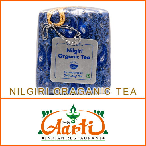 ニルギリ　オーガニックティー　紅茶【Mittal Store】NILGIRI ORGANIC TEA（ミッタル・ストア　天然フレーバーで安心　インド紅茶 注）冷凍商品との同梱は出来ません。【ダージリン】【紅茶】