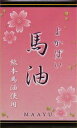 訳あり在庫処分【よかばい馬油 70ml】熊本馬油使