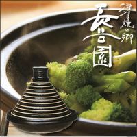 送料無料【長谷園　IH・直火対応　伊賀土鍋タジン（大）NC-65】食材本来の味が楽しめる、無水料理や蒸し焼き料理に♪長谷園　IH・直火対応　伊賀土鍋タジン（大）NC-65送料無料【長谷園　IH・直火対応　伊賀土鍋タジン（大）NC-65】食材本来の味が楽しめる、無水料理や蒸し焼き料理に♪