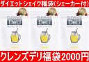 【新春福袋 2019年】【3袋セット福袋】CLEANSE D...