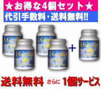 【L-カルニチン1000(170粒入)x4+1】★お得な4個セット★代引・送料無料♪さらに1個オマケ!!09dw12