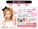 【ガールズメーカー クイックリムーバー 15g】二重まぶた化粧品用クレンジング二重まぶた形成化粧品エタニティーラインが落とせない、という口コミからうまれたエタニティライン用のリムーバー!!ガールズメーカークイックリムーバー