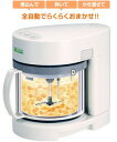 送料無料【全自動野菜スープメーカー「スープリーズ」