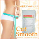 【カットスムーズ トロピカルマンゴーダイエット 30包】3個以上代引送料無料!5個で1個オマケ♪10種類のダイエット成分配合ダイエットパウダー!!キトサン ダイエットサプリ ダイエット粉末カットスムーズトロピカルマンゴーダイエット