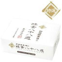 送料無料【特選 野草原液「酵素八十八選」(携帯用スティックタ...