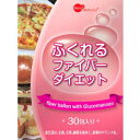 【ふくれるファイバーダイエット】