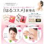 【はるコスメ リフトアプテープ用】