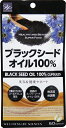 【ブラックシードオイル100%カプセル 60カプセル】5個以上代引送料無料!8個で1個オマケ♪古代エジプト時代から使用されたオイル!!ビタミン類、ミネラル類を多く含み美容と健康をサポート♪ブラックシードオイル100%カプセル20P03Dec16