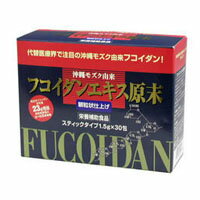 送料無料【フコイダン原末 1.5g×30包】注目の沖縄モズク由来フコイダン!!沖縄 もずく モズク フコイダン 顆粒フコイダンエキス原末 顆粒