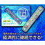 送料無料【珪素水素スティック】 20P03Dec16