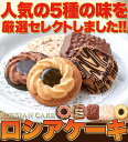 【【リニューアル】老舗のロングセラー洋菓子!!ロシアケーキどっさり36個】訳あり スイーツ ワケアリ わけあり 訳アリ スィーツ老舗のロングセラー洋菓子!!ロシアケーキどっさり