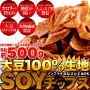 【大注目!!糖質・たんぱく質・食物繊維を考えた!! 大豆10...