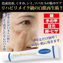【セレブライト スキンピュアクリーム 50g】2個以上代引送...