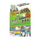 マイティバンブータオル