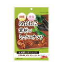 【10個セット】ねばねば素材のミックスナッツ 60gナッツ アーモンド くるみ オクラ 海藻 低糖質 高たんぱく食物繊維 健康 鉄 カルシウム ビタミンE わかめ 昆布