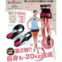 【スリムコーチ ジェルインソール】靴に入れるだけO脚歩行クセ対策!!下半身ダイエットのス