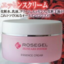 即納【ROSEGEL エッセンスクリーム 100g】化粧水・...