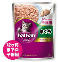 カルカンウィスカス／味わいセレクト・子猫用・まぐろ／70g【猫用総合栄養食】