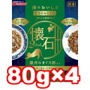 ○日清ペットフード 懐石2dish 海のおいしさ 毛玉のおそ...