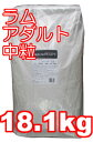 ○ホリスティックレセピー ラム&ライス アダルト 中粒 18.1kg/1?7歳の成犬用】【送料無料・北海道、沖縄は送料300円】