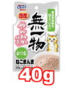 ○【メール便10個・ネコポス12個OK】はごろも ねこまんま...