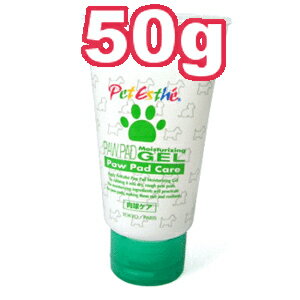 ○ニチドウ　ペットエステ　足裏モイスチャージェル（犬・猫用）50g【L】 (ペット/犬/猫/ネコ/お手入れ/国産)