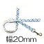 ○ワールド商事 フェリーク ギンガムチェックリード ネイビー&ブルー Mサイズ(幅20mm) (ペット/犬/お出掛け/お散歩)