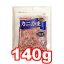 ○フジサワ カニかま 140g (フード/ペットフード/ネコ/おやつ/国産/カニ)