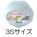 ○ターキー/アース・ペット ペファミ やわらかシリコン食器 犬用 3Sサイズ(容量:約120ml) ライトブルー PF-YSD-3S/LB