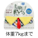 ○【メール便2個・ネコポス4個OK】ターキー ねこモテ チェ...