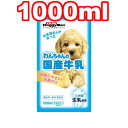 ○ドギーマン わんちゃんの国産牛乳 1000ml