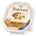 ○【ネコポス6個OK・ネコポスは他商品と同梱不可】ニュートロ シュプレモ/Supremo カロリーケア 成犬用 トレイ 100g(ペットフード/ドッグフード/成犬/レトルト/ダイエット/ペースト状)