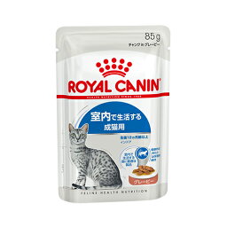 ○【メール便8個・ネコポス10個OK】ROYAL CANIN/ロイヤルカナン インドア　室内で生活する成<strong>猫</strong>用　グレービータイプ　パウチ　85g【成<strong>猫</strong>用<strong>総合栄養食</strong>】