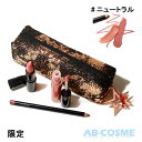MAC マック スターリットリップバッグ #ニュートラル N...