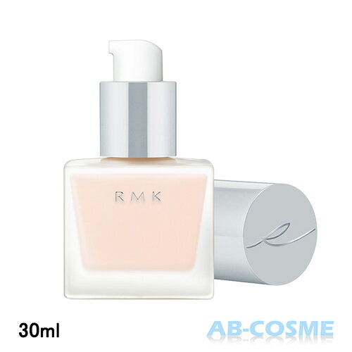 【訳あり・箱不良】RMK アールエムケー メイクアップベース 30ml[ 化粧下地 ]