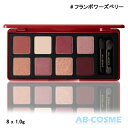 シュウウエムラ SHU UEMURA ガナッシュ アンド プラリネ アイパレット #フランボワー