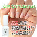 胡粉ネイル・トップコート・シンナー臭くなく爪にやさしい自然派ワンデイネイル【10ml】キッズネイル【RCP】