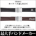 【メール便対応】【時計バンド 時計ベルト】日本最大手腕時計バンドベルトメーカーバンビ社BAMBILEATHERバンビレザーカーフへり返し仕立て18mm20mmCSA011