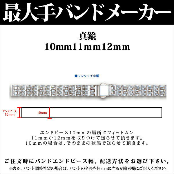 【メール便対応】日本最大手腕時計バンドメーカーバンビ社婦人用真鍮10mm11mm12mmOR5022BBY【RCPmara1207】