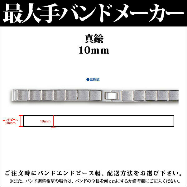 【メール便対応】日本最大手腕時計バンドメーカーバンビ社婦人用真鍮10mmR6361BBK【RCPmara1207】