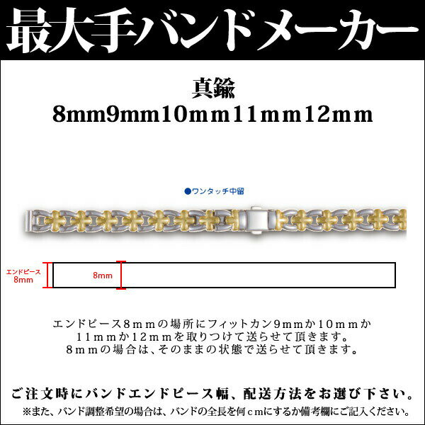 【メール便対応】日本最大手腕時計バンドメーカーバンビ社婦人用真鍮8mm9mm10mm11mm12mmT650Y【RCPmara1207】腕時計バンド