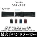 【メール便対応】【時計バンド 時計ベルト】日本最大手腕時計バンドベルトメーカーバンビ社GREACIOUSグレーシャスラムへり返し仕立て16mm17mm18mm19mm20mmC131