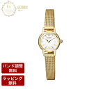 【送料:バンド調整:ラッピング無料】CITIZEN シチズン Kii: キーそれは:未来の扉をひらく鍵。エコ・ドライブ レディース腕時計イエローゴールド EG2993-58A