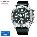 【バンド調整:ラッピング無料】CITIZEN シチズン PROMASTER プロマスターMARINE Eco-Drive エコ・ドライブソーラー電波 200mダイバーPMD56-3083