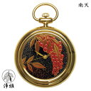 蒔絵 浄法寺漆 蒔絵時計 漆塗り 松山武司 作 浄雅 JOGA MAKIE 漆文字盤 「南天」 クオーツ 懐中時計 G02-075