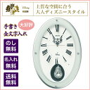 【のし:名入れ無料】SEIKO CLOCKセイコー クロックDisney ディズニー電波掛時計ミッキーマウス&ミニーマウスのロマンチックな出会いディズニーのメロディつき振り子掛時計ミッキー&ミニーFS508W